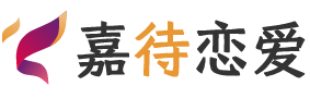 北美恋爱咨询
